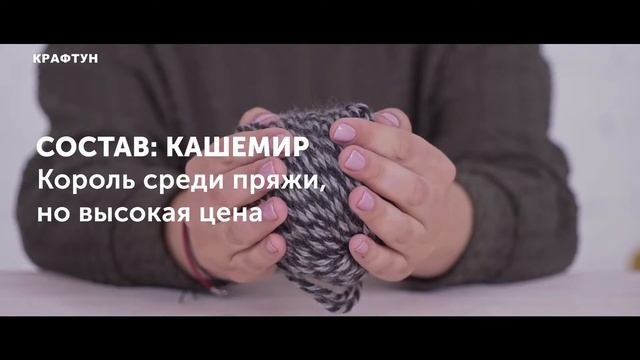 Какая бывает пряжа?