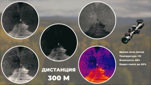 Тепловизионный прицел iRay TUBE TH50 - обзор, тесты