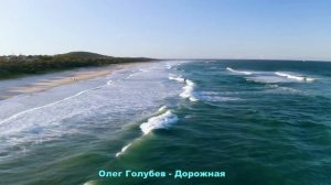 ОЛЕГ ГОЛУБЕВ ? АЛЕКСАНДР ЗАКШЕВСКИЙ ?????