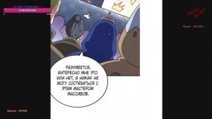 #220-227 маньхуа "Непревзойдённый" озвучиваем НА СТРИМЕ