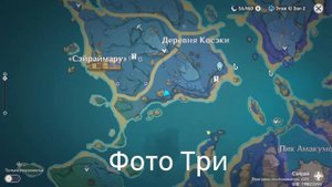 Отправляйтесь на Сэйрай и сделайте фотографии Скрытое достижение По ту сторону ностальгии 2.1