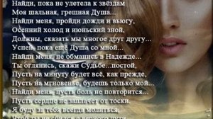 Галина Воленберг - Найди меня..., муз. и исп. Самуил Фрумович