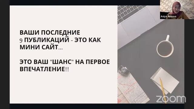 2. Курс СММ: Инструменты СММщика смотреть онлайн