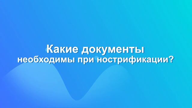 Нострификация в Чехии смотреть онлайн