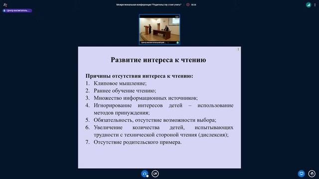 Межрегиональная конференция "Родительству стоит учить" смотреть онлайн