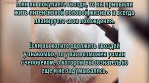 К чему снится Гвозди сонник, толкование сна