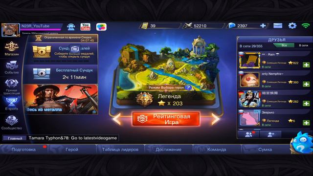 Финал CIS Mobile Legends League Season 2 смотреть онлайн