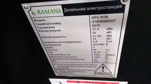 Дизельная электростанция открытого типа GF2 W12,5 10кВт