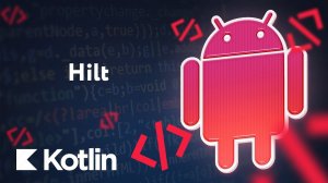 Google Hilt. Улучшенный Dagger 2? [RU, Android] / Мобильный разработчик