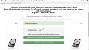 КАК СОЗДАТЬ TeamSpeak 3 СЕРВЕР СВОЙ СО ВСЕМИ НИШТЯЧКАМИ! БЫСТРО И ЛЕГКО!