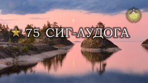 ✮ Ладожское оз. ✮ Сиг-лудога ✮ Русская рыбалка 4 ✮