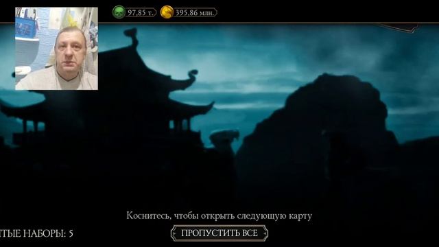 Битва наборов?открываем 170 ПАКОВ Много алмазок и ЭПИКОВ Мортал Комбат Мобайл смотреть онлайн