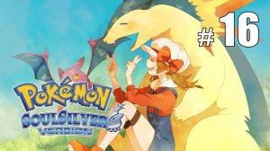 Амфарос на маяке в Оливин-сити - Pokemon Soul Silver - #16
