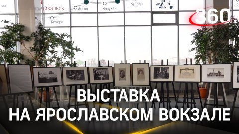 «Нужно приучать народ к красивому»: выставка на Ярославском вокзале, посвященная Савве Мамонтову