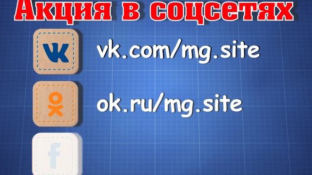 Акция "ДАРИМ ОКНА" от "ООО Мастер Групп" смотреть онлайн