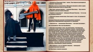 Три толстяка Часть 2 Глава 4