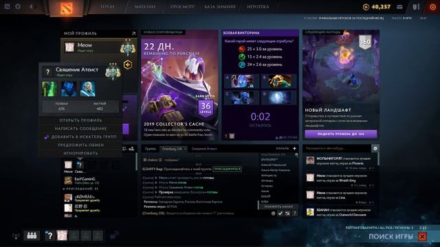 ГГ ВП или "Божественная" Команда ✦ OFFtop Стрим смотреть онлайн