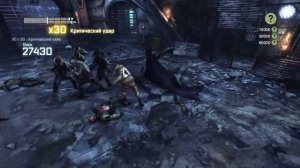 Batman: Arkham City - Идеальный Бой 2.0