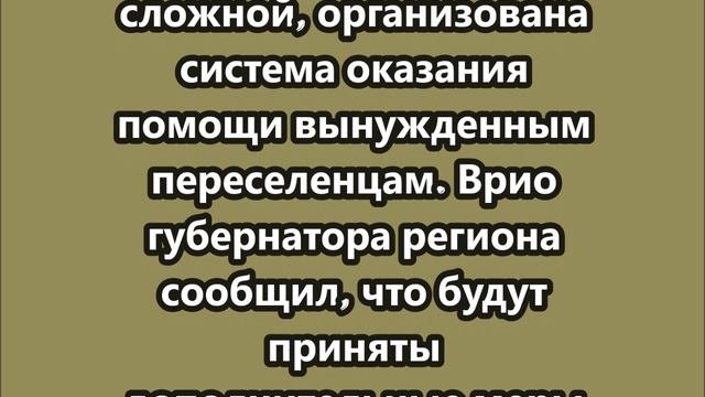 Оперативная обстановка в Курской области остается сложной
