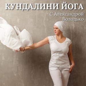 Дыхание для стимуляции иммунной системы и  крийя "Сопротивляемость болезням и помощь сердцу"