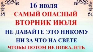 16 июля День Мокий и Марк Стожары. Что нельзя делать 16 июля. Народные традиции и приметы