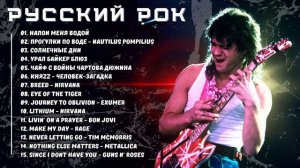 Русский рок - Золотой Век Русского Рока Семидесятые и Восемьдесятые
