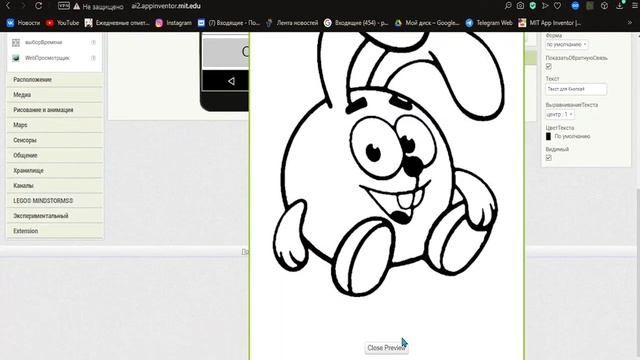 11 сынып информатика.Мобильді қосымша құру (MIT App Inventor) -раскраска ???? смотреть онлайн
