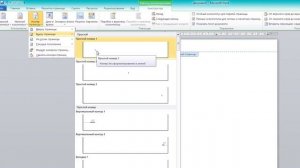 Нумерация страниц в Word 2010