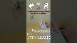 Ультразвуковой МИНИ отпугиватель грызунов Чистон-М. www.device22.ru