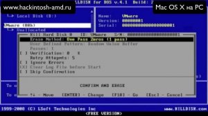 Как полностью стереть жесткий диск Active KillDisk Hard Drive Eraser