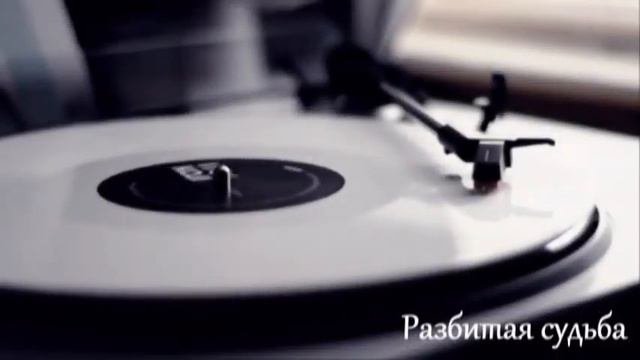 Погрустим немного...
