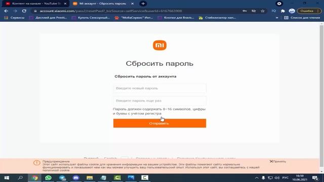 Как разблокировать любой Mi Account за 2 минуты// Разблокировка любого Xiaomi смотреть онлайн