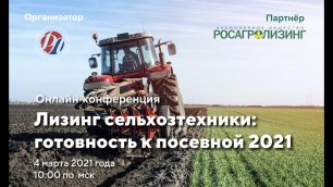 Лизинг сельхозтехники: готовность к посевной 2021