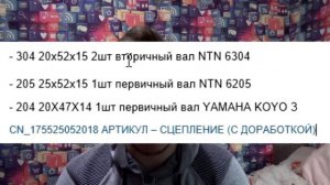 КАКИЕ ПОДШИПНИКИ И САЛЬНИКИ СТАВИТЬ В КОРОБКУ МОТОЦИКЛА УРАЛ ИМПОРТНЫЕ И РУССКИЕ.mp4
