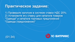 Линейное задание 117