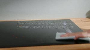 Как очистить индукционную или стеклокерамическую варочную панель Electrolux