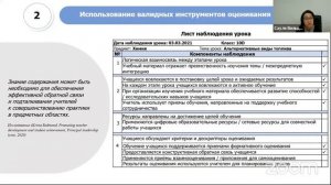 Как оценивается практика учителя