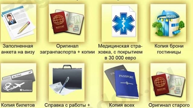 Шенгенская виза в Испанию. Документы для визы в Испанию смотреть онлайн