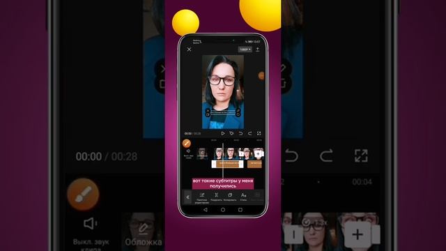 Как создать автоматически субтитры на видео на телефоне