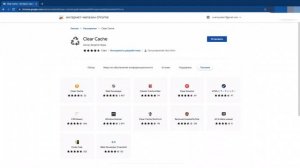 Как очистить кэш куки в Chrome одной кнопкой