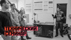 Технический семинар - ПП Абразивные материалы