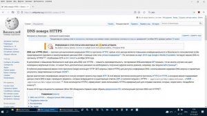 Как включить DNS over HTTPS в Mozilla FireFox и Google Chrome