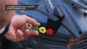 Обзор: Мойка высокого давления Daewoo DAW 700