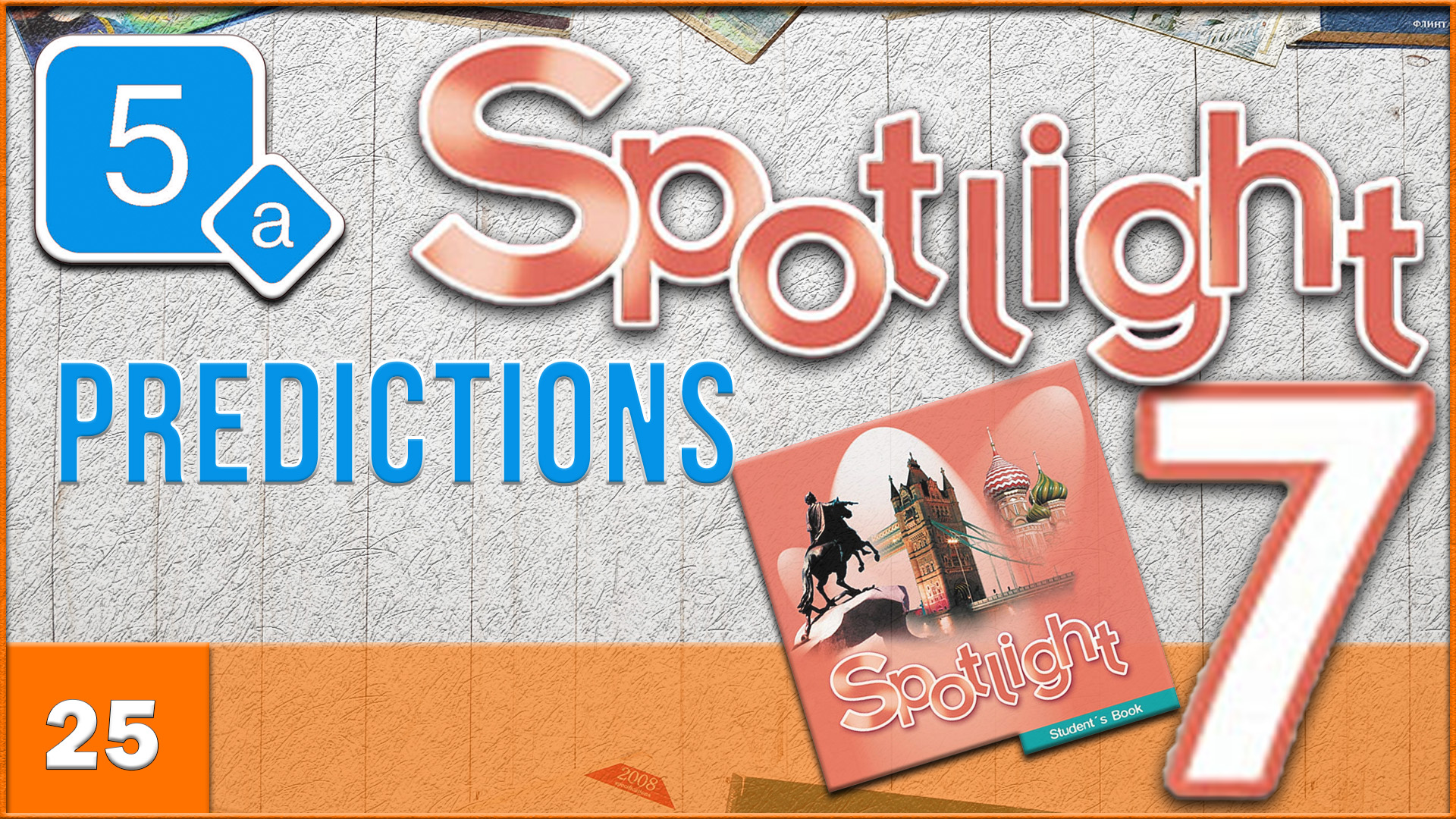 Spotlight 7 презентация 7c