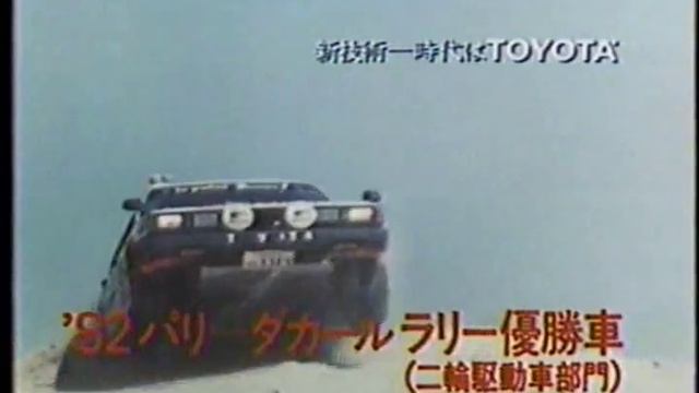 1982 TOYOTA CARINA Ad смотреть онлайн