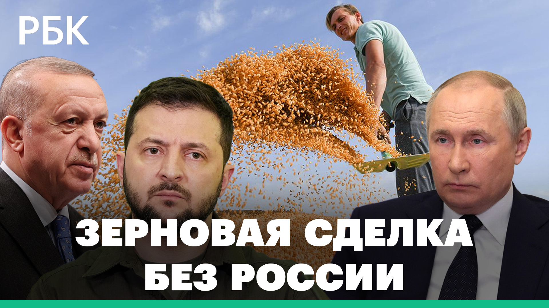 Перспективы зерновой сделки без участия России: график движения согласовали Киев, Анкара и ООН
