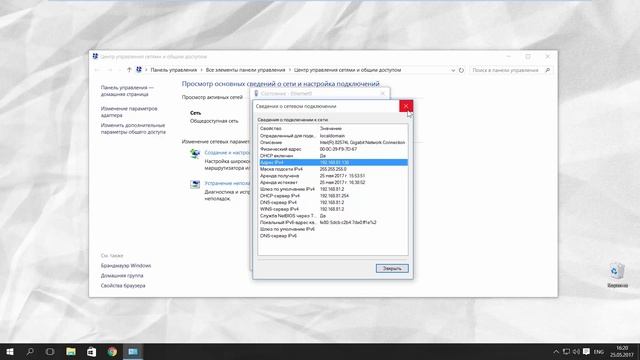 Как Узнать Свой IP-адрес | Как Узнать Внутренний и Внешний IP-адрес смотреть онлайн