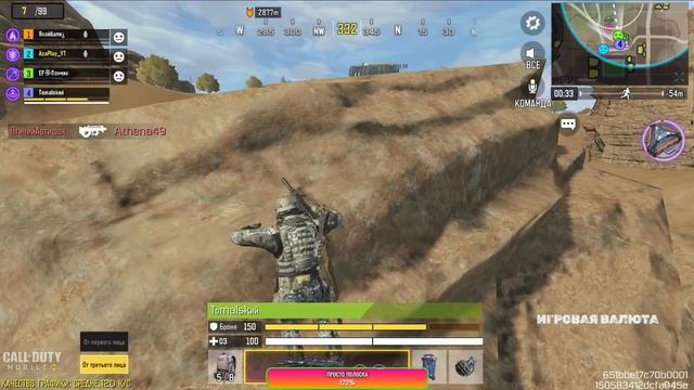 НЕТ НАЗВАНИЯ | #codm #codmobile смотреть онлайн