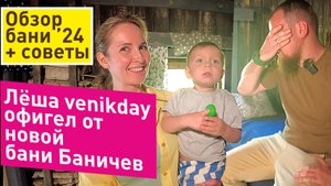obzor i soveti ot venikday