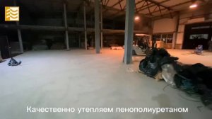 Утепление кровли из профлиста без вент зазора изнутри, закрытоячеистыи пенополиуретаном 35 плотност